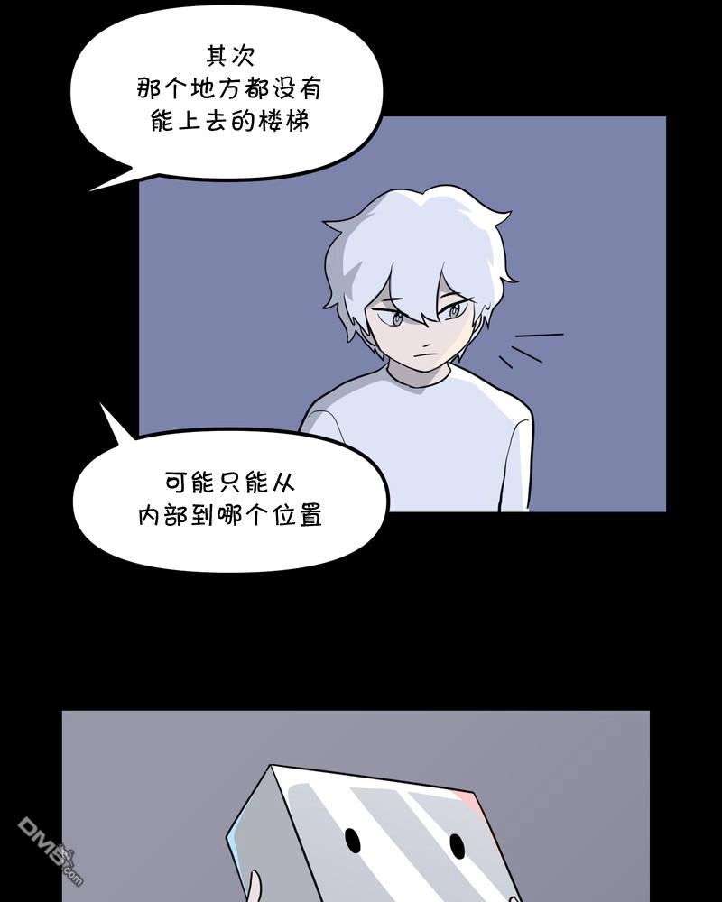 《面包机侠》第23话 第11页