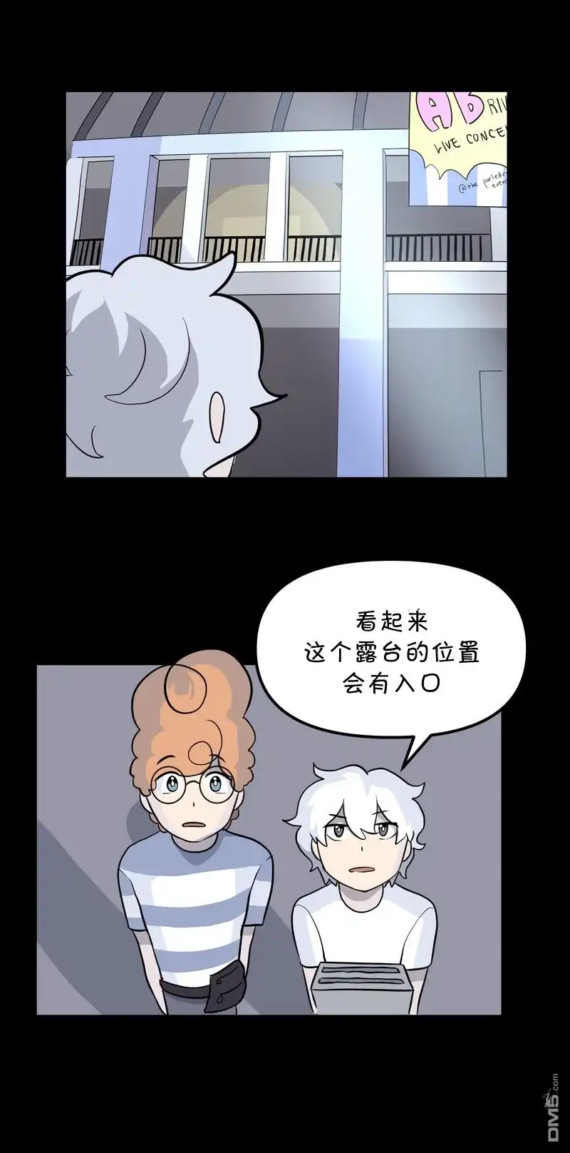 《面包机侠》第23话 第9页