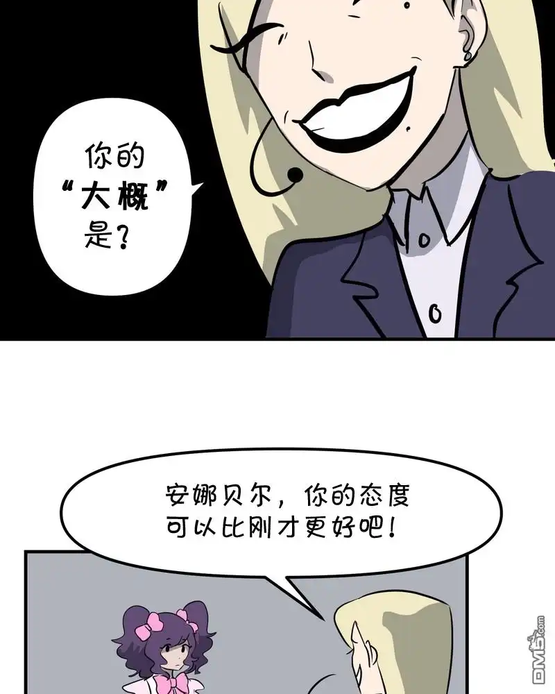 《面包机侠》第24话 第19页