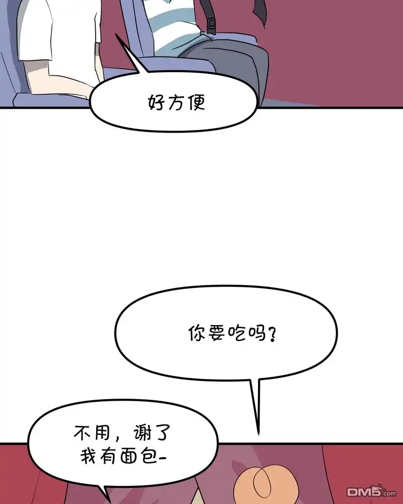 《面包机侠》第24话 第9页