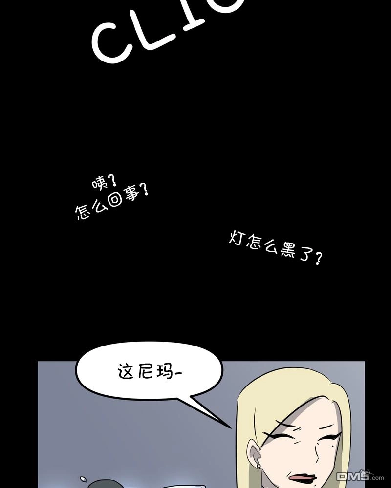 《面包机侠》第24话 第32页