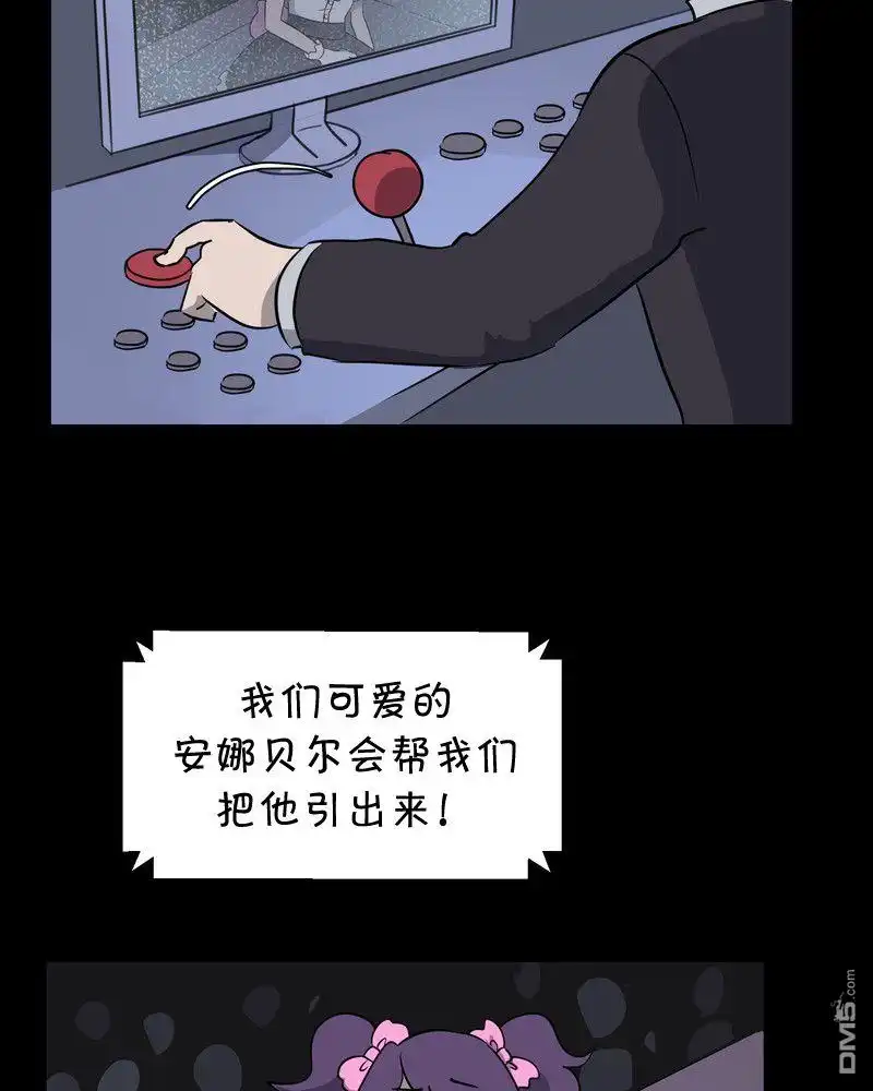 《面包机侠》第25话 第8页