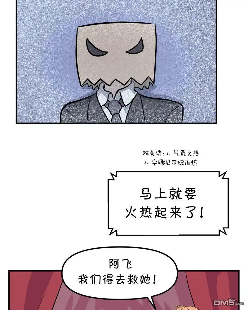 《面包机侠》第25话 第16页