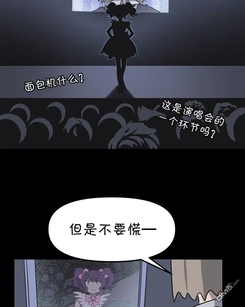 《面包机侠》第25话 第7页