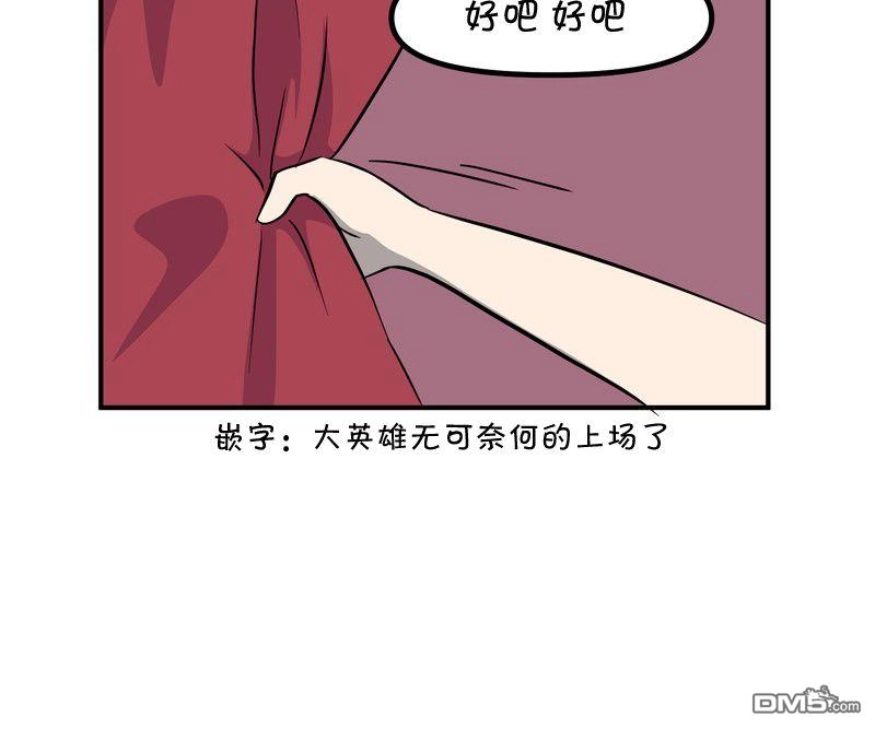 《面包机侠》第25话 第21页