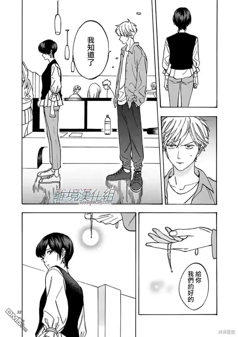 《面包机侠》第26话 第22页