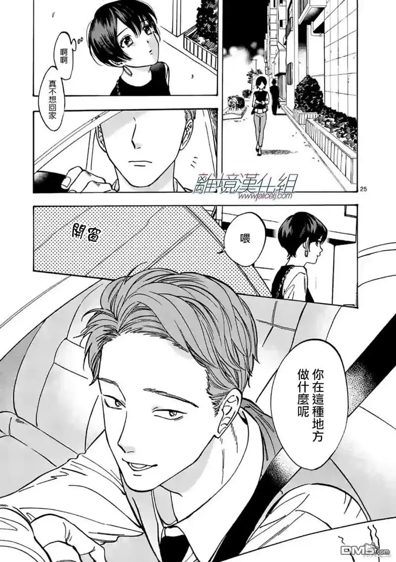 《面包机侠》第26话 第25页