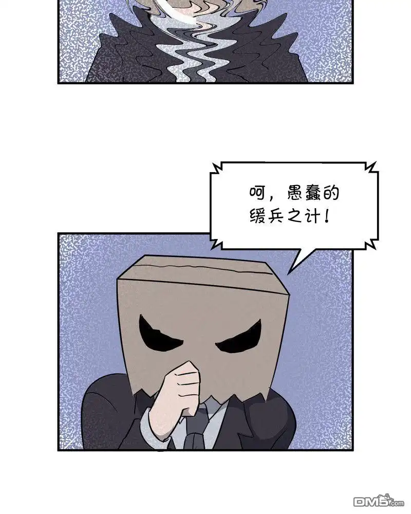 《面包机侠》第27话 第3页