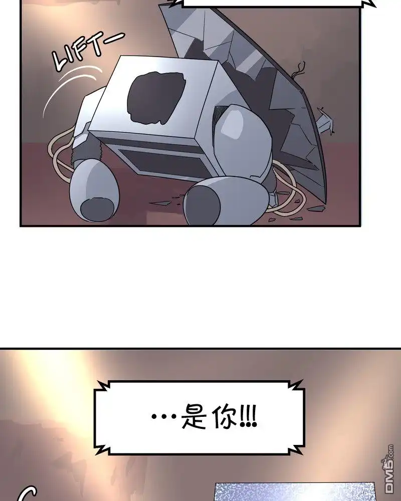 《面包机侠》第27话 第12页
