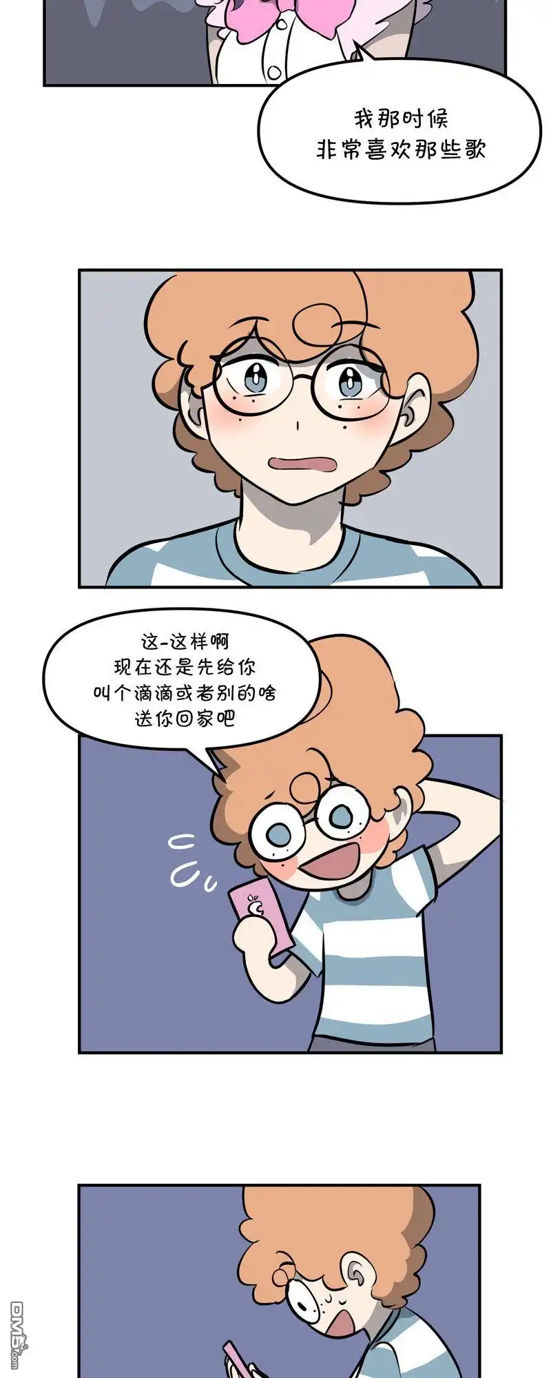 《面包机侠》第27话 第24页