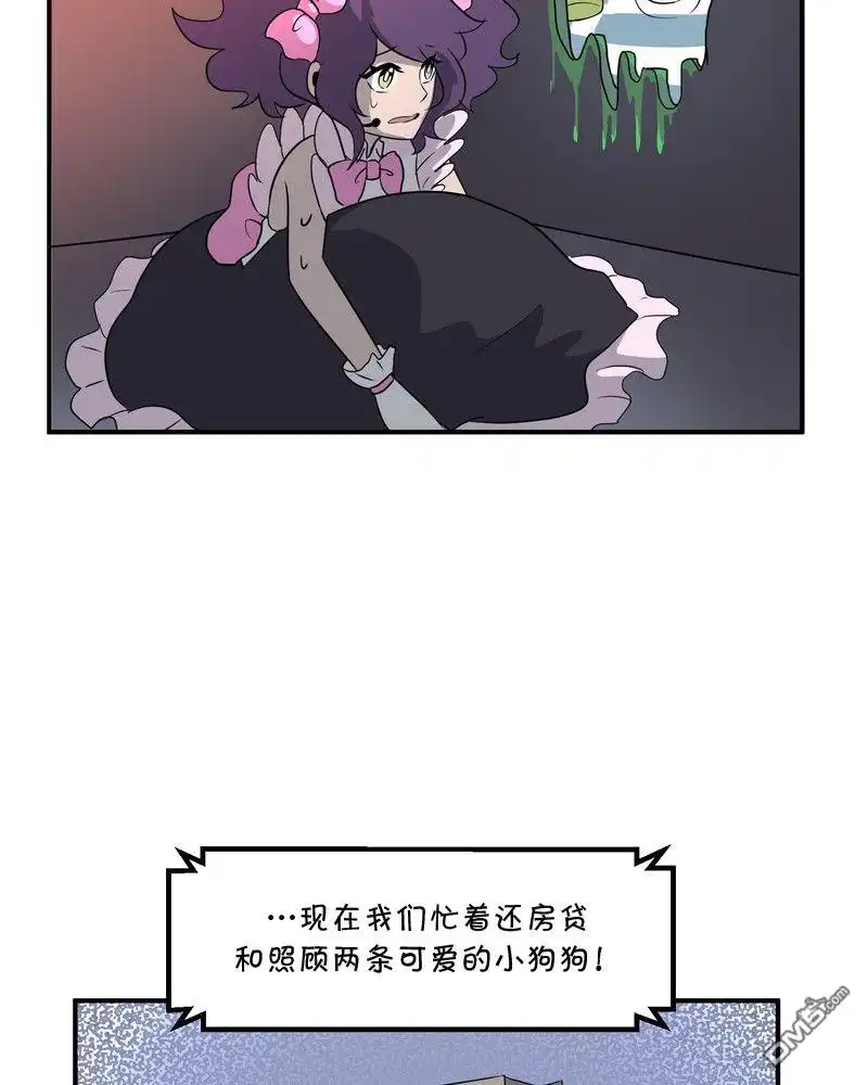 《面包机侠》第27话 第7页