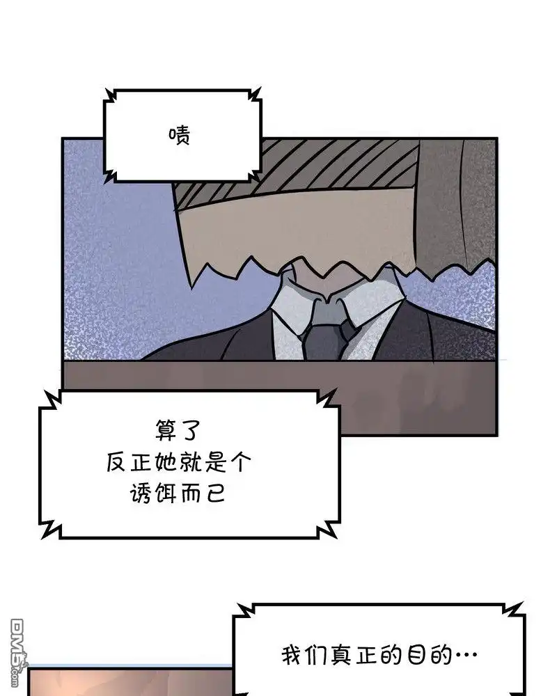 《面包机侠》第27话 第11页