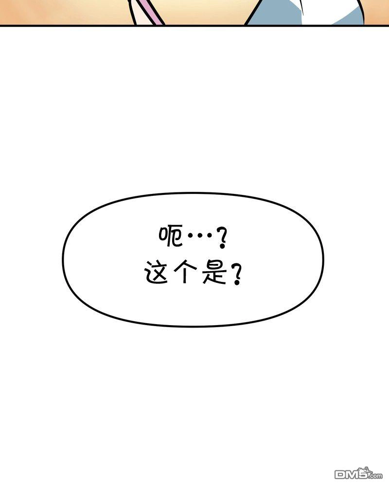 《面包机侠》第27话 第26页