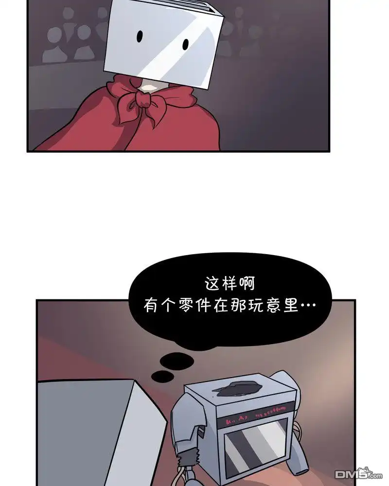《面包机侠》第28话 第12页