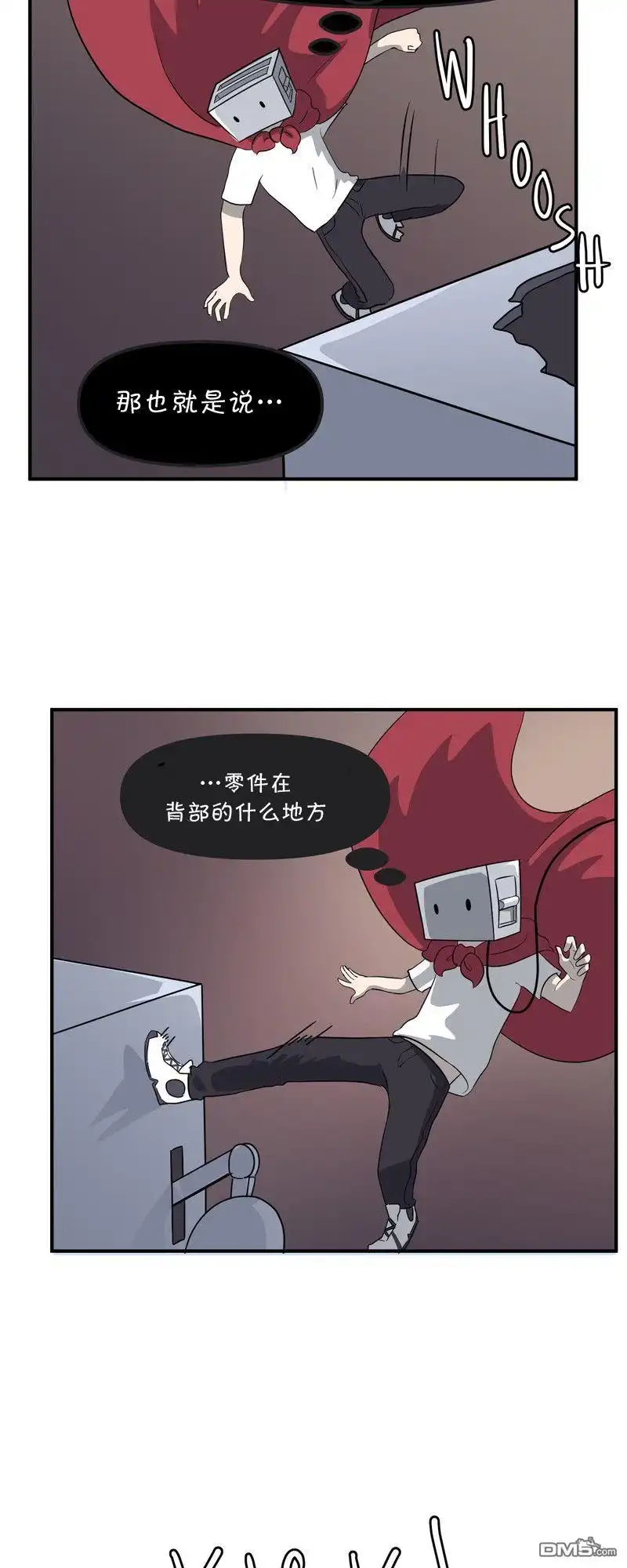 《面包机侠》第28话 第15页