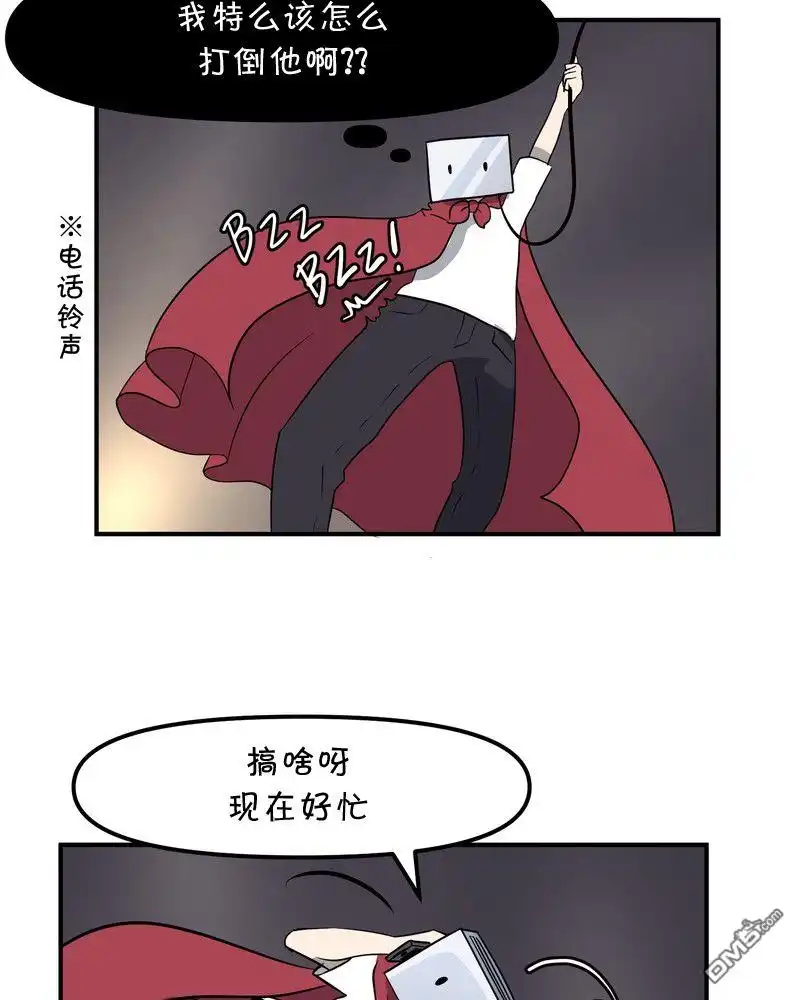 《面包机侠》第28话 第4页