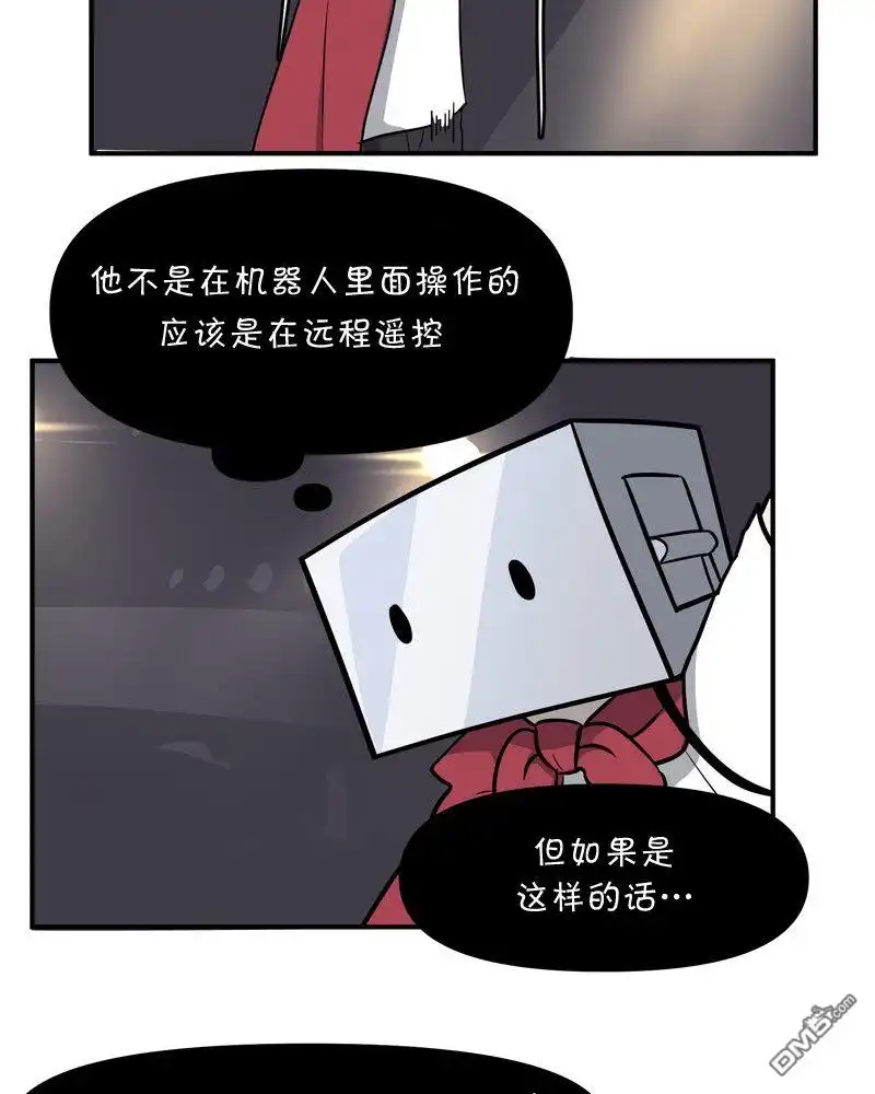 《面包机侠》第28话 第3页