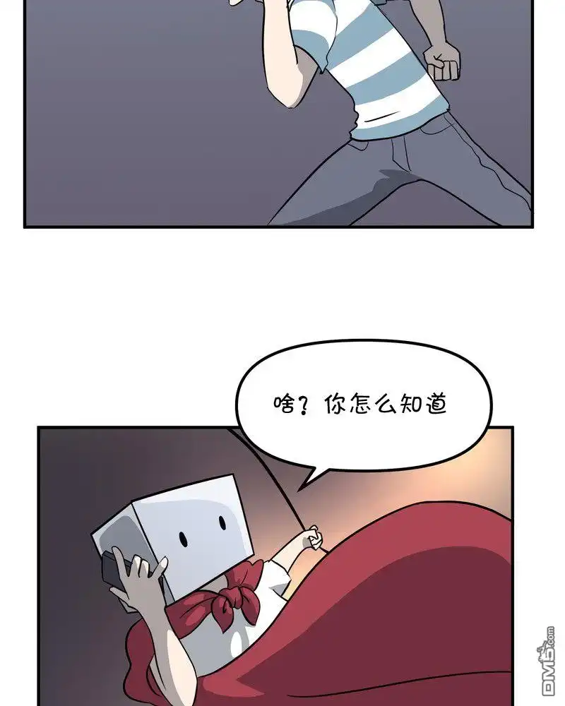 《面包机侠》第28话 第6页