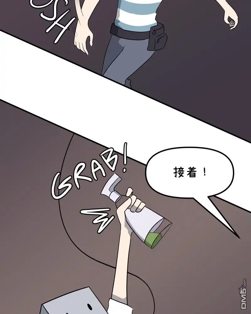 《面包机侠》第29话 第6页