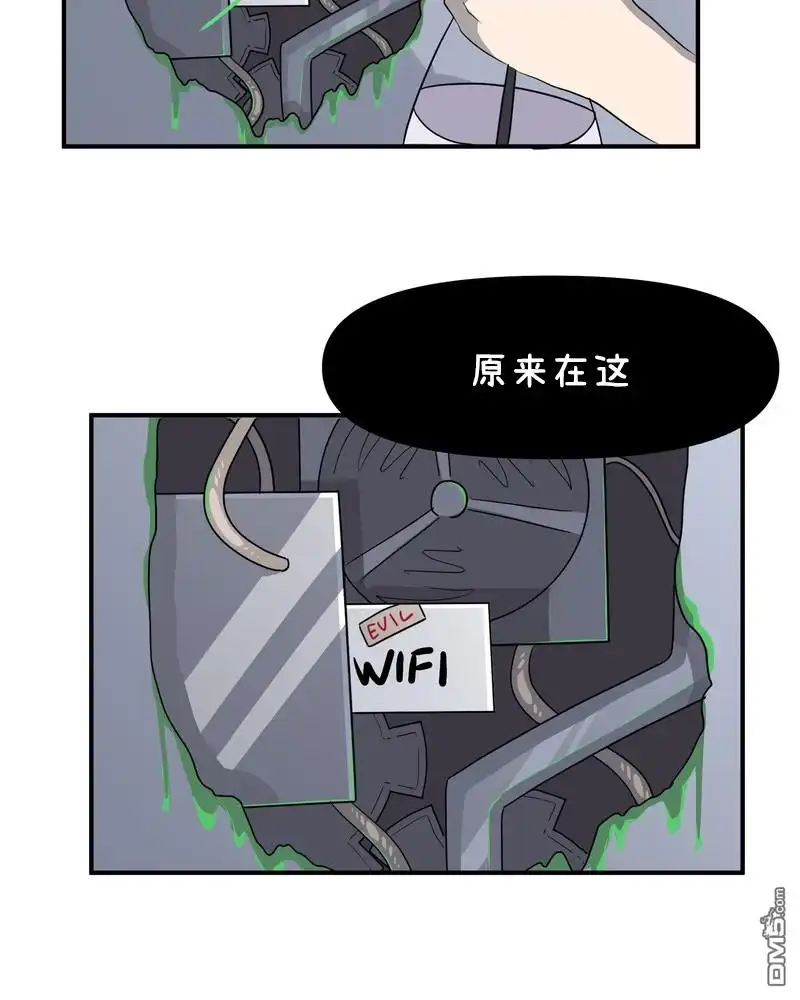 《面包机侠》第29话 第8页
