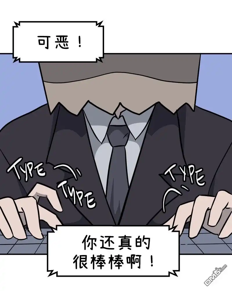《面包机侠》第29话 第13页