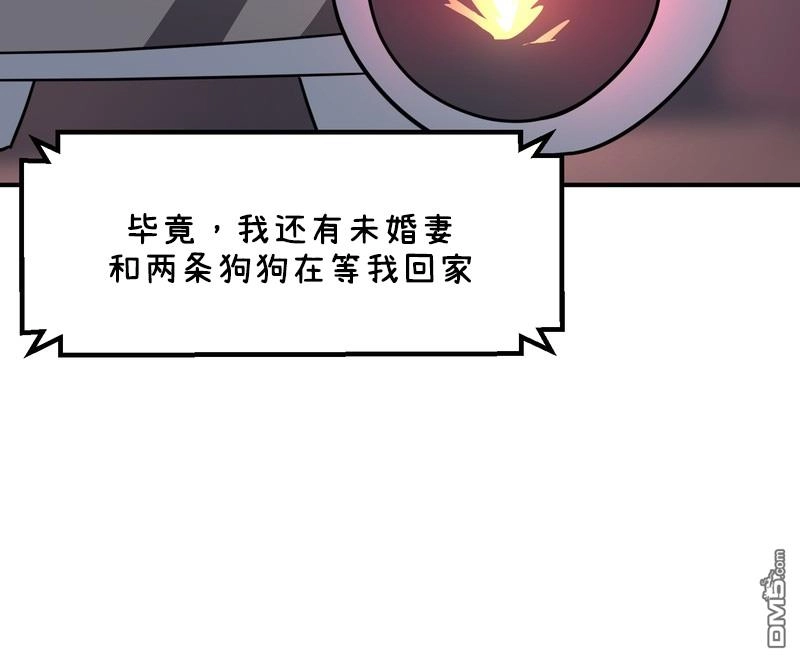 《面包机侠》第29话 第21页