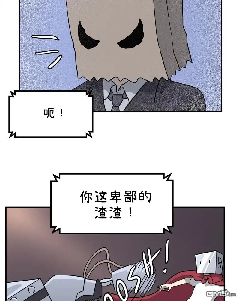 《面包机侠》第29话 第11页