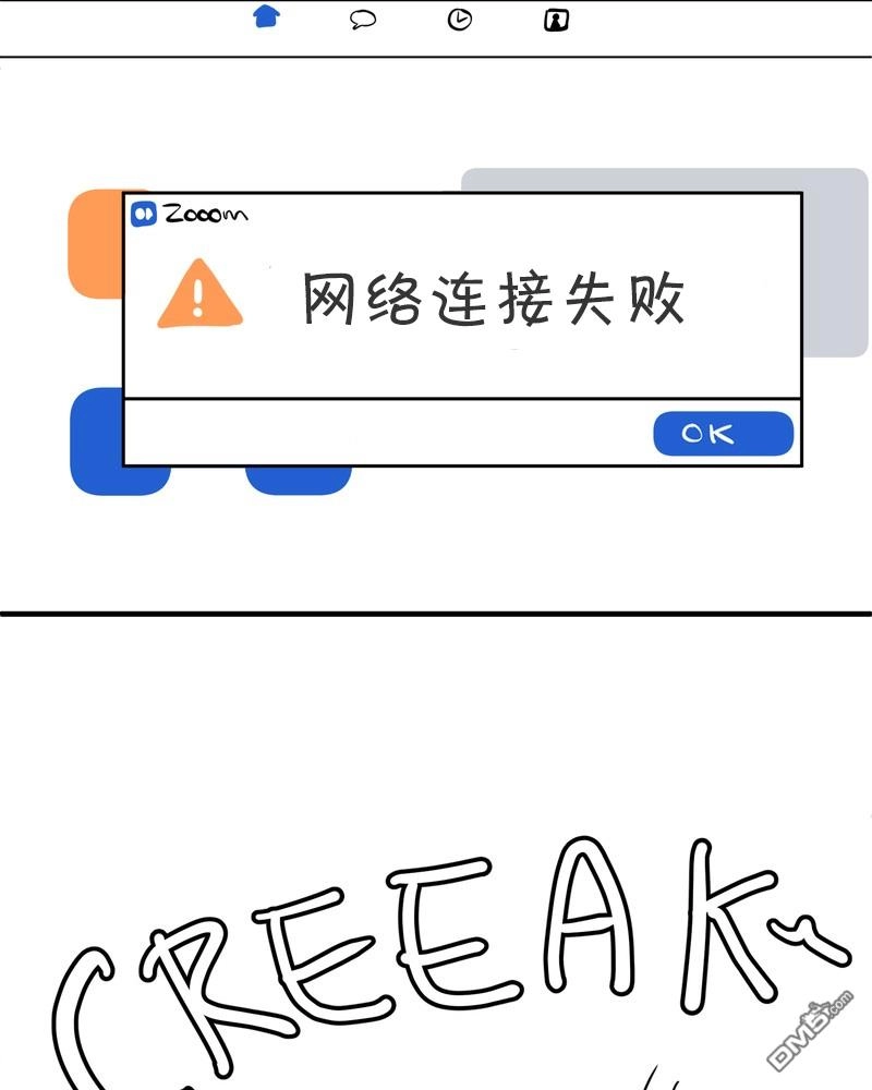 《面包机侠》第29话 第29页