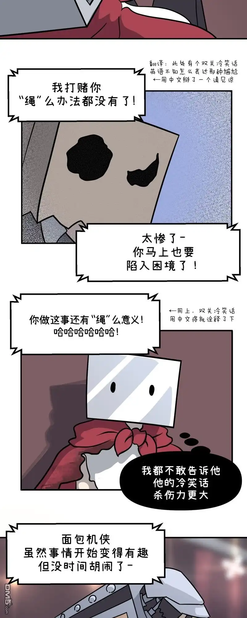 《面包机侠》第29话 第19页