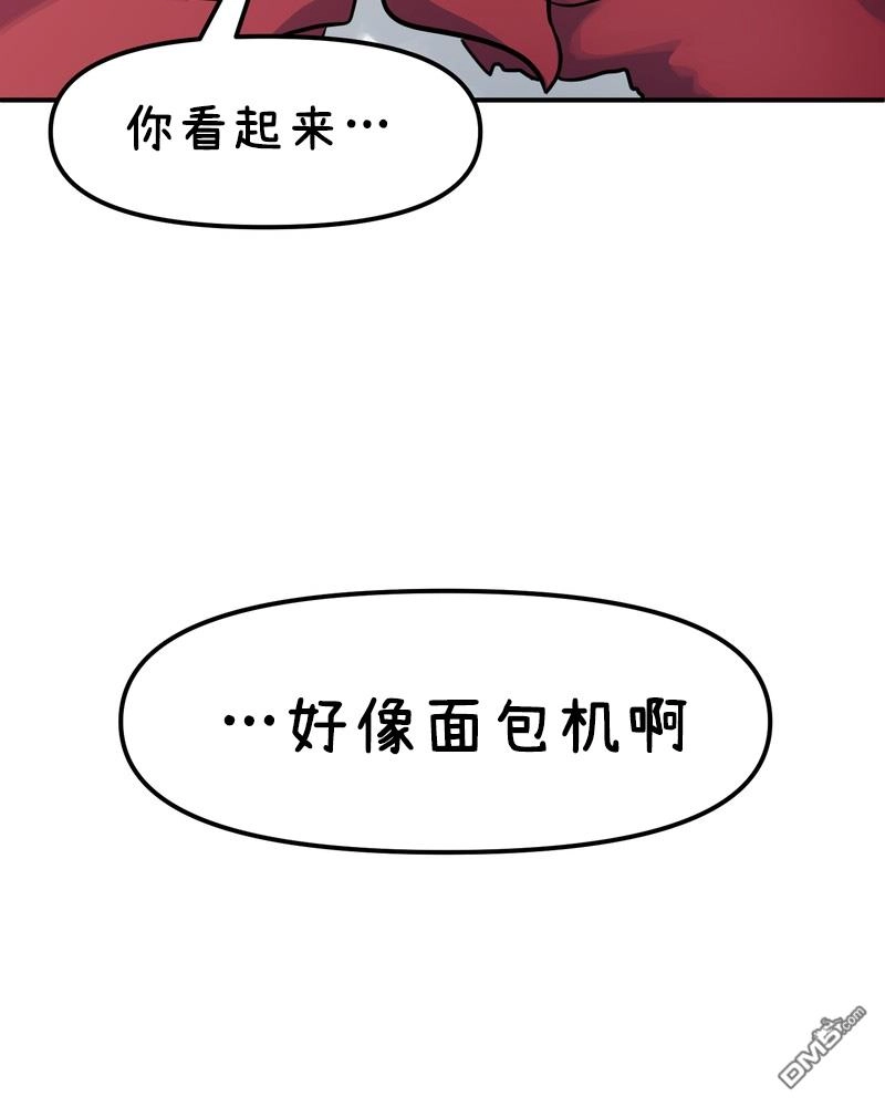 《面包机侠》第29话 第35页