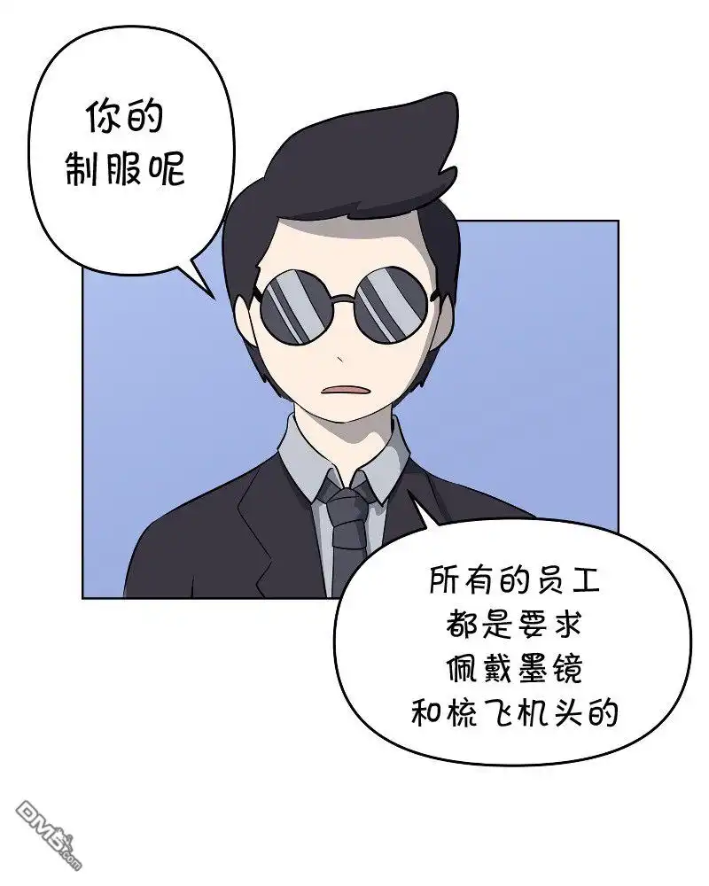 《面包机侠》第3话 第17页