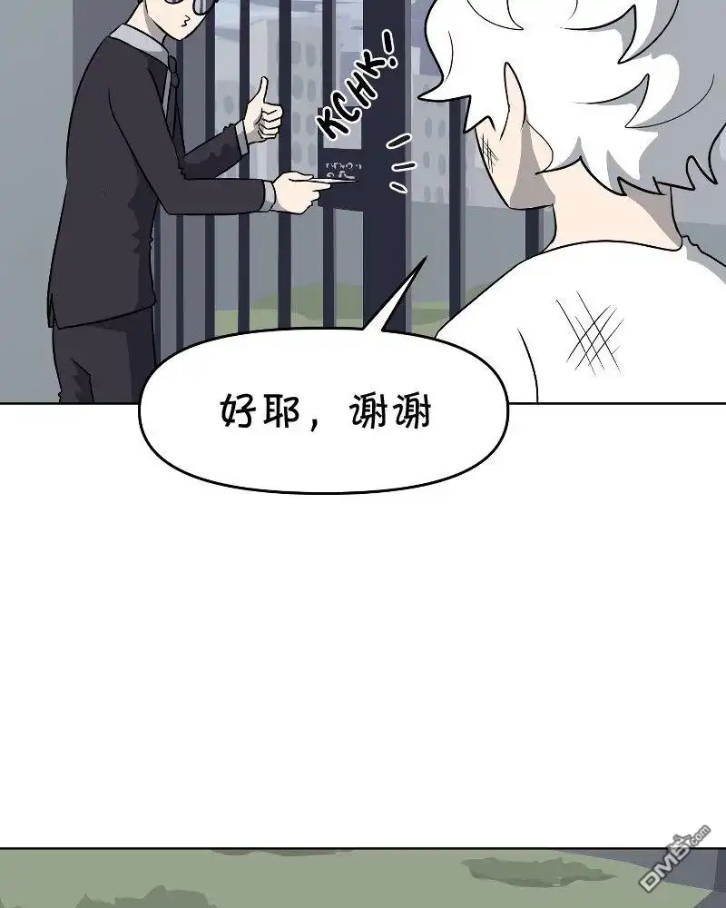 《面包机侠》第3话 第22页
