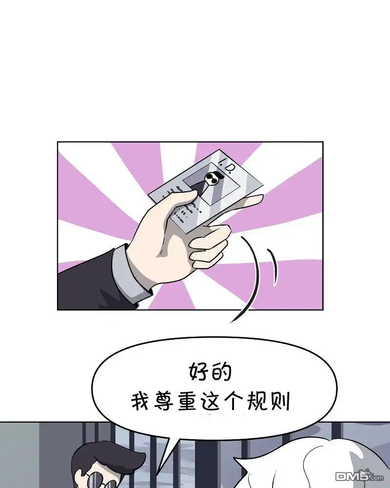 《面包机侠》第3话 第21页