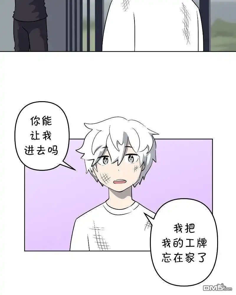 《面包机侠》第3话 第16页