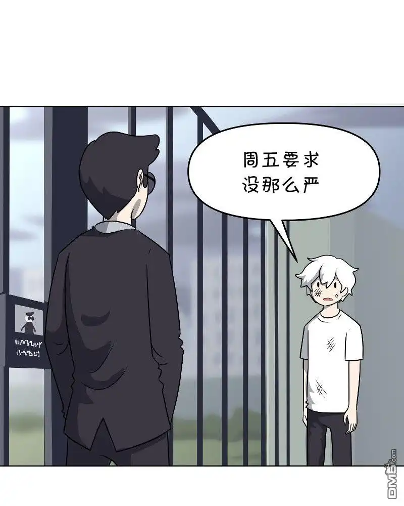 《面包机侠》第3话 第19页
