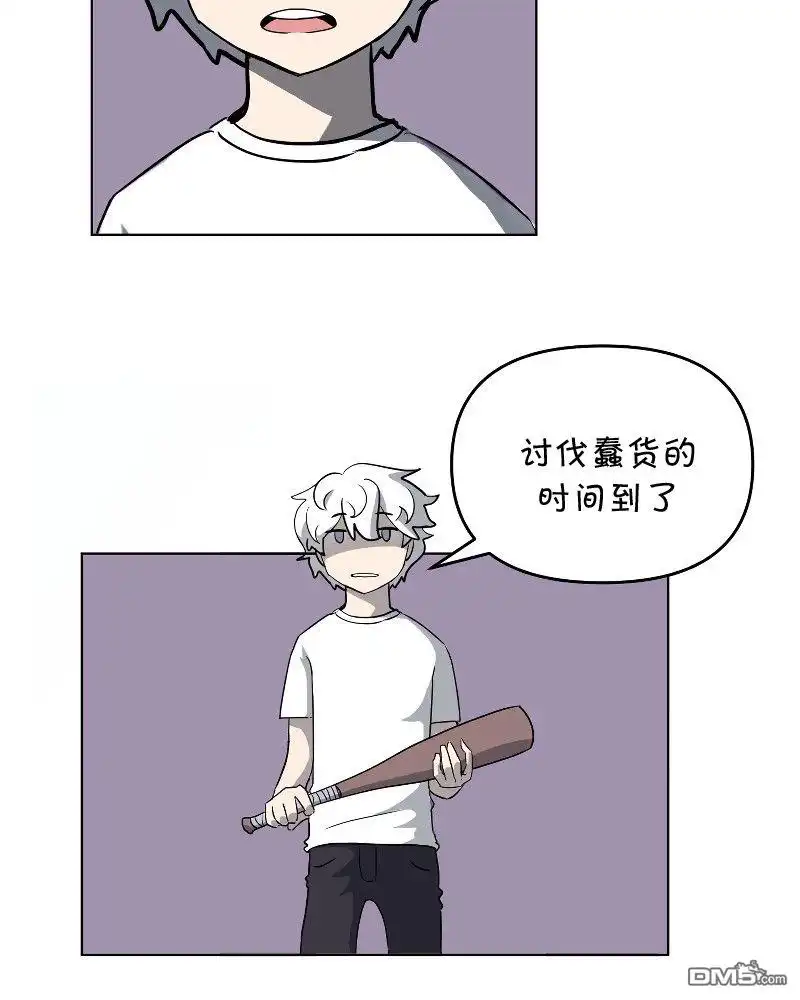 《面包机侠》第3话 第5页