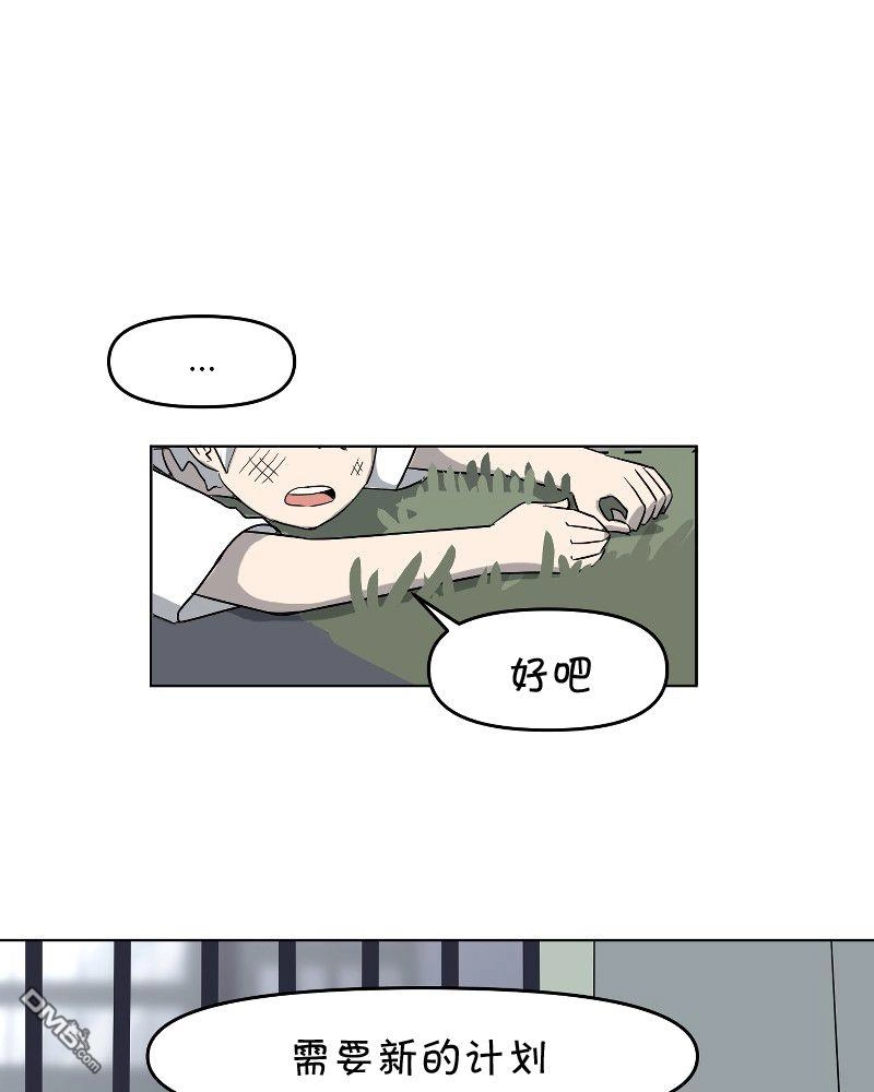 《面包机侠》第3话 第11页