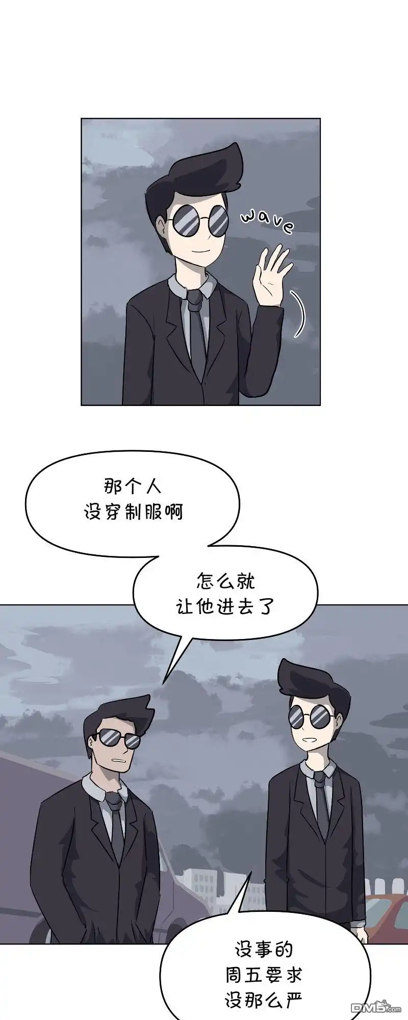 《面包机侠》第3话 第24页