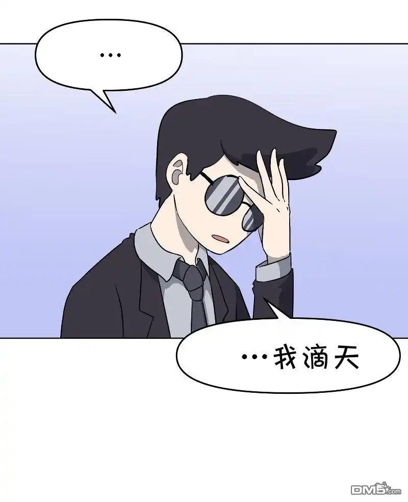 《面包机侠》第3话 第27页