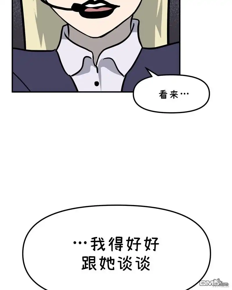《面包机侠》第30话 第11页