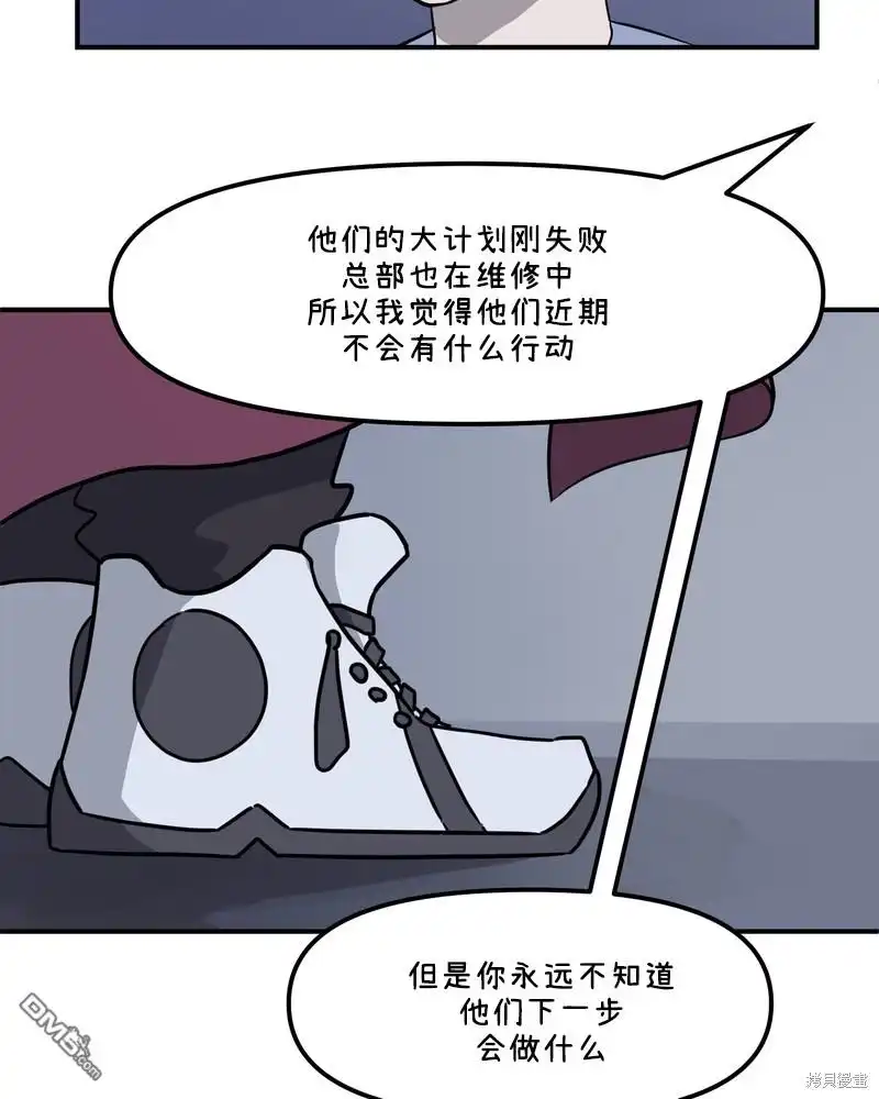 《面包机侠》第30话 第19页