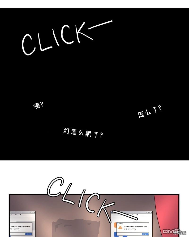 《面包机侠》第30话 第2页