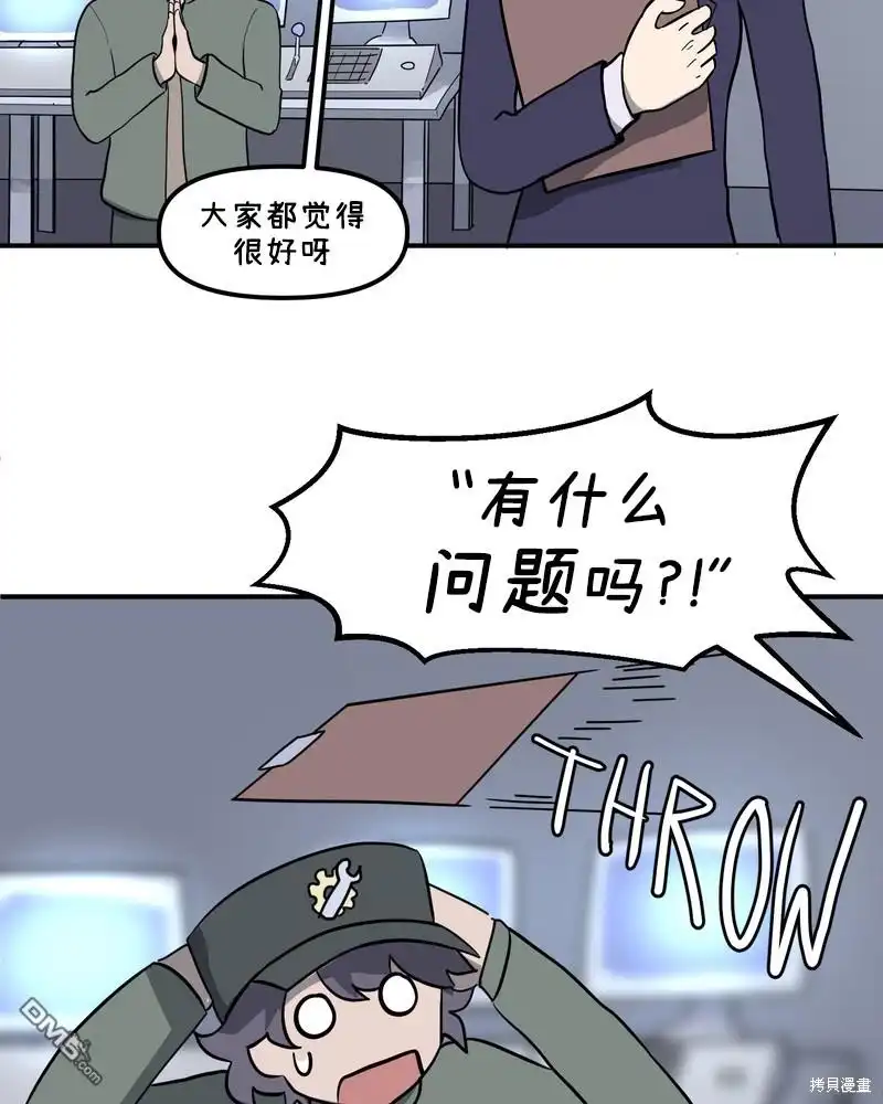《面包机侠》第30话 第9页