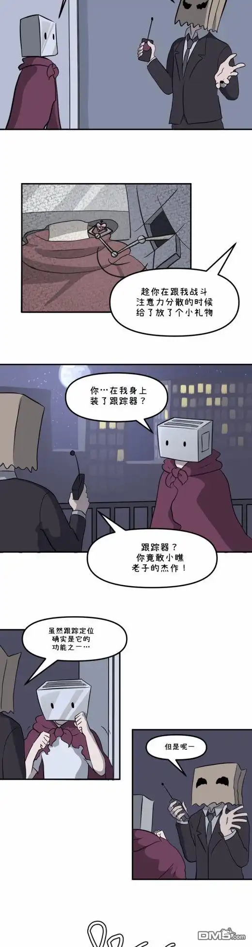 《面包机侠》第31话 第13页