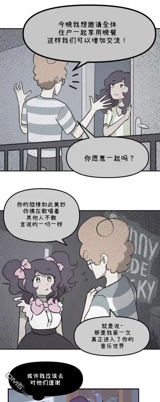 《面包机侠》第31话 第6页