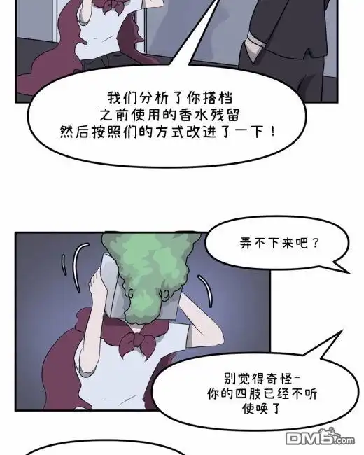 《面包机侠》第31话 第16页