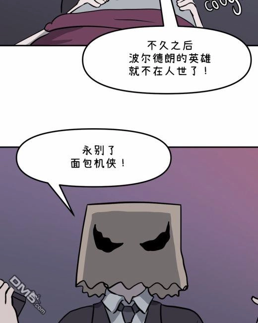 《面包机侠》第31话 第18页