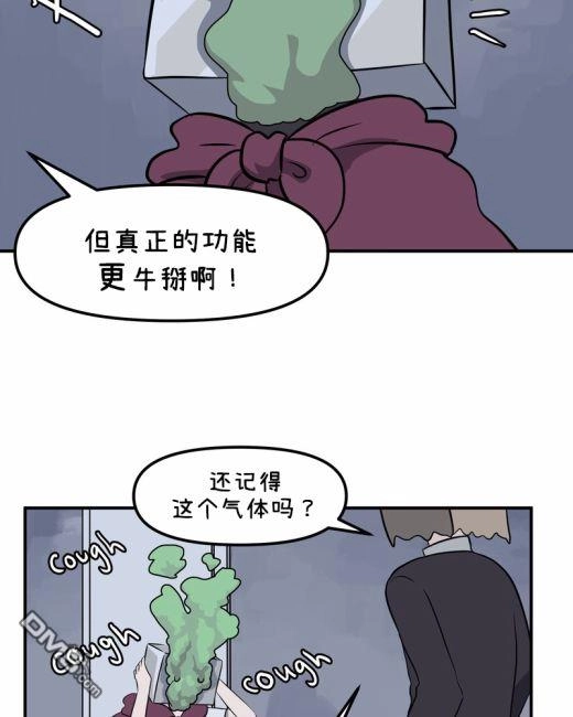 《面包机侠》第31话 第15页