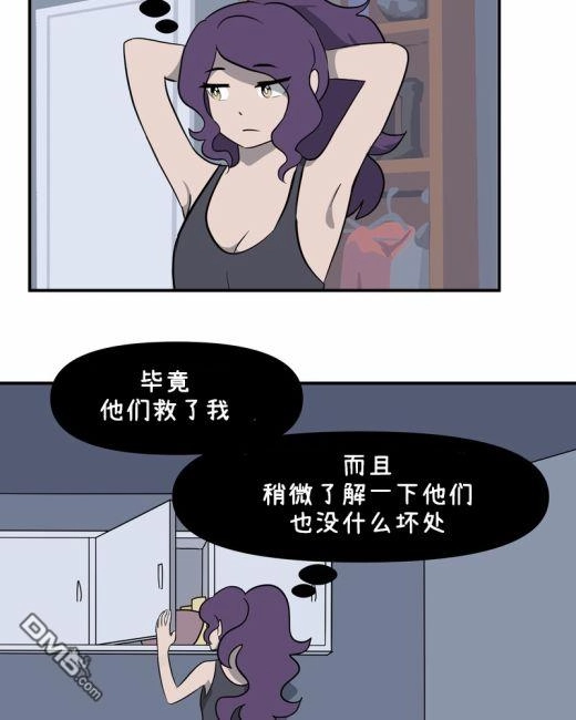 《面包机侠》第31话 第7页