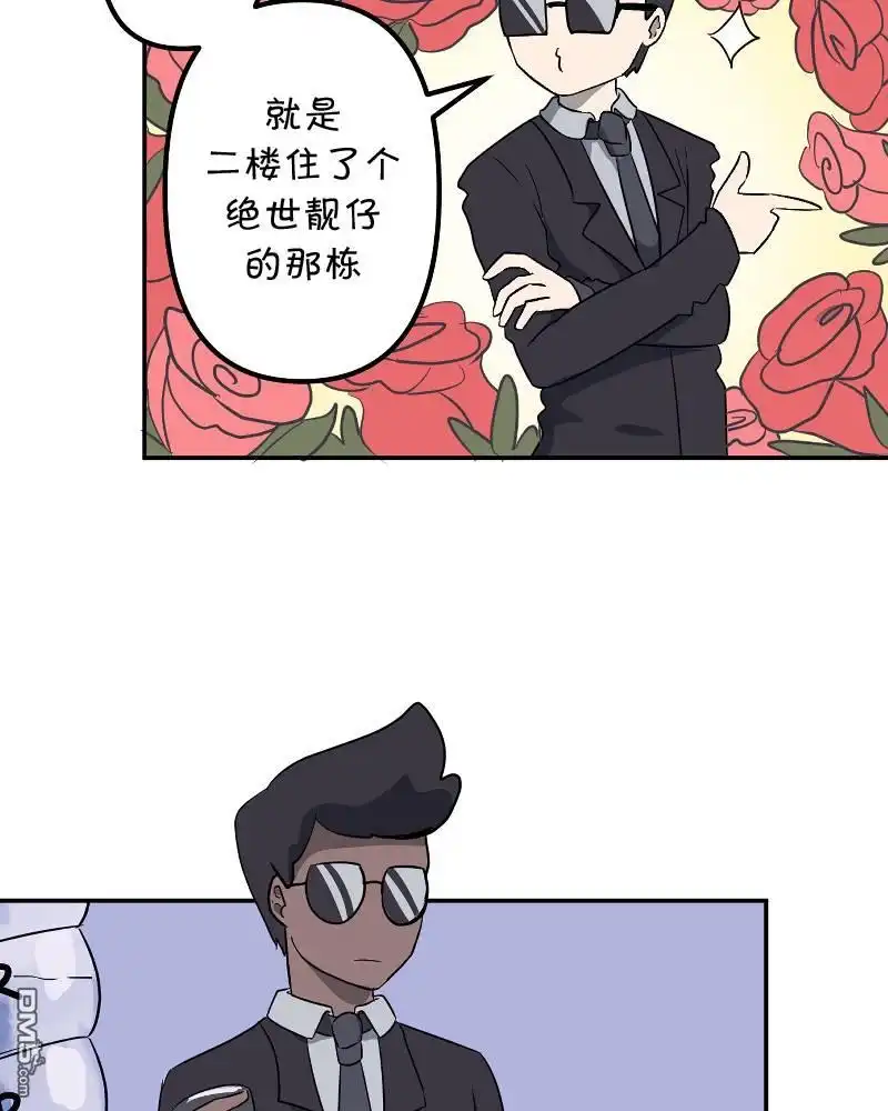 《面包机侠》第4话 第16页